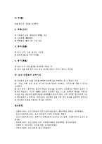 [도산안창호, 도산, 안창호] 도산 안창호의 역사적 의의, 도산 안창호의 생애, 도산 안창호의 4대정신, 도산 안창호의 교육사상 심층 분석-5