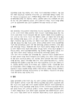 [동북아다자안보협의체] 동북아다자간안보협의체 설립을 위한 전제조건, 동북아다자간안보협의체의 중층적 구조, 동북아다자간안보협력에 대한 주변국의 입장, 동북아다자간안보협력체제에 대한 전망 분석-7