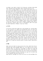 [동북아다자안보협의체] 동북아다자간안보협의체 설립을 위한 전제조건, 동북아다자간안보협의체의 중층적 구조, 동북아다자간안보협력에 대한 주변국의 입장, 동북아다자간안보협력체제에 대한 전망 분석-8