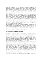 [동북아다자안보협의체] 동북아다자간안보협의체 설립을 위한 전제조건, 동북아다자간안보협의체의 중층적 구조, 동북아다자간안보협력에 대한 주변국의 입장, 동북아다자간안보협력체제에 대한 전망 분석-9