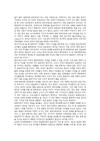 [동북아다자안보협의체] 동북아다자간안보협의체 설립을 위한 전제조건, 동북아다자간안보협의체의 중층적 구조, 동북아다자간안보협력에 대한 주변국의 입장, 동북아다자간안보협력체제에 대한 전망 분석-10