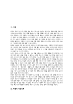[북한의 여성정책, 북한의 여성, 북한여성, 북한여성의 지위, 북한여성의 사회참여] 북한의 여성정책과 북한여성의 지위 및 북한여성의 사회참여 그리고 북한여성을 위한 사회보장제도에 관한 부석-2