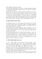 [북한의 여성정책, 북한의 여성, 북한여성, 북한여성의 지위, 북한여성의 사회참여] 북한의 여성정책과 북한여성의 지위 및 북한여성의 사회참여 그리고 북한여성을 위한 사회보장제도에 관한 부석-4