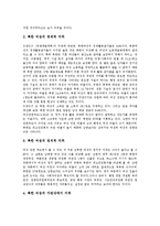[북한의 여성정책, 북한의 여성, 북한여성, 북한여성의 지위, 북한여성의 사회참여] 북한의 여성정책과 북한여성의 지위 및 북한여성의 사회참여 그리고 북한여성을 위한 사회보장제도에 관한 부석-7