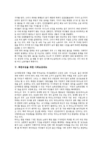 [북한의 여성정책, 북한의 여성, 북한여성, 북한여성의 지위, 북한여성의 사회참여] 북한의 여성정책과 북한여성의 지위 및 북한여성의 사회참여 그리고 북한여성을 위한 사회보장제도에 관한 부석-10