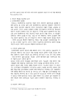 [한국사회의문제] 빈곤의 원인과 관련해서 개인적측면을 강조하는 논의와 구조의 측면을 강조하는논의가 대립되고 있다. 이 중 어느 쪽의 논의가 빈곤의 원인으로 더 타당한지 근거를 제시하고 논리적으로 서술하시오.-6