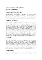 [주거문화] 스위스의 주거문화(주거생활), 멕시코의 주거문화(주거생활), 프랑스의 주거문화(주거생활), 독일의 주거문화(주거생활), 이라크의 주거문화(주거생활), 일본의 주거문화(주거생활), 한국과 북한의 주거문화(주거생활) 분석-4