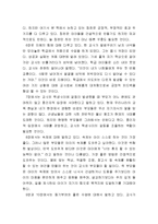 [교육관련독후감] 교사와 학생 사이를 읽고...-2