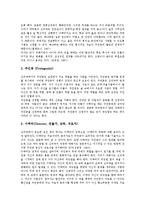 [사이코드라마] 심리극(사이코드라마)의 기본개념, 심리극(사이코드라마)의 구성요소, 심리극(사이코드라마)의 다양한 기법, 심리극(사이코드라마)의 활용, 심리극(사이코드라마)의 진행과정에 관한 분석-6