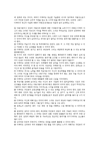 [사이코드라마] 심리극(사이코드라마)의 기본개념, 심리극(사이코드라마)의 구성요소, 심리극(사이코드라마)의 다양한 기법, 심리극(사이코드라마)의 활용, 심리극(사이코드라마)의 진행과정에 관한 분석-7