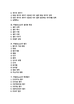 [엑셀, 데이터입력, 셀내용편집, EXCEL, 함수, 통계함수] 엑셀(Excel)의 기초, 엑셀(Excel)의 데이터 입력, 엑셀(Excel)의 셀내용 편집, 엑셀(Excel)의 함수, 엑셀(Excel)의 통계함수 심층 분석-2