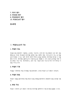 [엑셀, 데이터입력, 셀내용편집, EXCEL, 함수, 통계함수] 엑셀(Excel)의 기초, 엑셀(Excel)의 데이터 입력, 엑셀(Excel)의 셀내용 편집, 엑셀(Excel)의 함수, 엑셀(Excel)의 통계함수 심층 분석-3