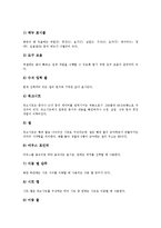 [엑셀, 데이터입력, 셀내용편집, EXCEL, 함수, 통계함수] 엑셀(Excel)의 기초, 엑셀(Excel)의 데이터 입력, 엑셀(Excel)의 셀내용 편집, 엑셀(Excel)의 함수, 엑셀(Excel)의 통계함수 심층 분석-4