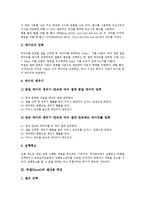 [엑셀, 데이터입력, 셀내용편집, EXCEL, 함수, 통계함수] 엑셀(Excel)의 기초, 엑셀(Excel)의 데이터 입력, 엑셀(Excel)의 셀내용 편집, 엑셀(Excel)의 함수, 엑셀(Excel)의 통계함수 심층 분석-6