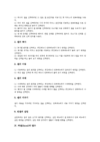 [엑셀, 데이터입력, 셀내용편집, EXCEL, 함수, 통계함수] 엑셀(Excel)의 기초, 엑셀(Excel)의 데이터 입력, 엑셀(Excel)의 셀내용 편집, 엑셀(Excel)의 함수, 엑셀(Excel)의 통계함수 심층 분석-7