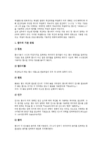 [엑셀, 데이터입력, 셀내용편집, EXCEL, 함수, 통계함수] 엑셀(Excel)의 기초, 엑셀(Excel)의 데이터 입력, 엑셀(Excel)의 셀내용 편집, 엑셀(Excel)의 함수, 엑셀(Excel)의 통계함수 심층 분석-8
