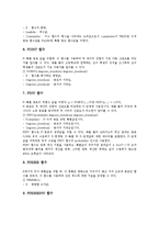 [엑셀, 데이터입력, 셀내용편집, EXCEL, 함수, 통계함수] 엑셀(Excel)의 기초, 엑셀(Excel)의 데이터 입력, 엑셀(Excel)의 셀내용 편집, 엑셀(Excel)의 함수, 엑셀(Excel)의 통계함수 심층 분석-11