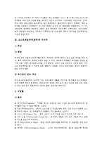 [오스트레일리아, 호주, 호주문화, 오스트레일리아문화, 호주의 역사] 오스트레일리아(호주)의 역사, 오스트레일리아(호주)의 의식주, 오스트레일리아(호주)의 생활관습, 오스트레일리아(호주)의 생활상, 오스트레일리아(호주)의 문화교육에 관한 분석-3