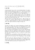 [오스트레일리아, 호주, 호주문화, 오스트레일리아문화, 호주의 역사] 오스트레일리아(호주)의 역사, 오스트레일리아(호주)의 의식주, 오스트레일리아(호주)의 생활관습, 오스트레일리아(호주)의 생활상, 오스트레일리아(호주)의 문화교육에 관한 분석-6