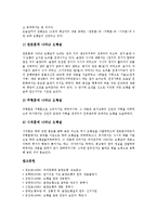 [오행학] 오행(오행학, 오행학설)의 개념, 오행(오행학, 오행학설)의 특성과 오행(오행학, 오행학설)의 상호관계, 오행(오행학, 오행학설)의 길흉 및 문헌에 나타난 오행(오행학, 오행학설)에 관한 분석-6