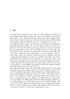 [원효대사, 원효, 통일학, 화쟁론] 원효대사(원효)의 생애, 원효대사(원효)의 사상과 원효대사(원효) 저술의 차제관계 및 원효대사(원효)의 통일학, 원효대사(원효)의 화쟁론에 관한 분석-2