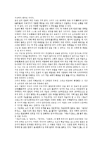 [원효대사, 원효, 통일학, 화쟁론] 원효대사(원효)의 생애, 원효대사(원효)의 사상과 원효대사(원효) 저술의 차제관계 및 원효대사(원효)의 통일학, 원효대사(원효)의 화쟁론에 관한 분석-4
