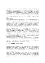[원효대사, 원효, 통일학, 화쟁론] 원효대사(원효)의 생애, 원효대사(원효)의 사상과 원효대사(원효) 저술의 차제관계 및 원효대사(원효)의 통일학, 원효대사(원효)의 화쟁론에 관한 분석-9
