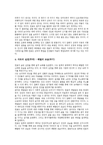 [원효대사, 원효, 통일학, 화쟁론] 원효대사(원효)의 생애, 원효대사(원효)의 사상과 원효대사(원효) 저술의 차제관계 및 원효대사(원효)의 통일학, 원효대사(원효)의 화쟁론에 관한 분석-10