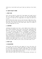 [원효대사, 원효, 통일학, 화쟁론] 원효대사(원효)의 생애, 원효대사(원효)의 사상과 원효대사(원효) 저술의 차제관계 및 원효대사(원효)의 통일학, 원효대사(원효)의 화쟁론에 관한 분석-11