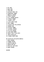 [유네스코, 문화유산, 유네스코지정문화유산, 유네스코등록, 세계문화유산] 유네스코의 의의와 등록기준, 전세계의 유네스코등록 문화유산 건수, 우리나라의 유네스코지정 문화유산, 중국의 유네스코지정 문화유산, 인도의 유네스코지정 문화유산, 인도네시아의 유네스코지정 문화유산 분석-3