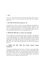 [유네스코, 문화유산, 유네스코지정문화유산, 유네스코등록, 세계문화유산] 유네스코의 의의와 등록기준, 전세계의 유네스코등록 문화유산 건수, 우리나라의 유네스코지정 문화유산, 중국의 유네스코지정 문화유산, 인도의 유네스코지정 문화유산, 인도네시아의 유네스코지정 문화유산 분석-4