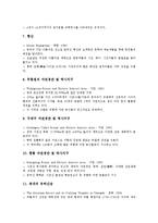 [유네스코, 문화유산, 유네스코지정문화유산, 유네스코등록, 세계문화유산] 유네스코의 의의와 등록기준, 전세계의 유네스코등록 문화유산 건수, 우리나라의 유네스코지정 문화유산, 중국의 유네스코지정 문화유산, 인도의 유네스코지정 문화유산, 인도네시아의 유네스코지정 문화유산 분석-9