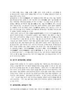 [음양] 음양(음양론, 음양설)의 유래, 초기의 음양(음양론, 음양설)과 음양(음양론, 음양설)의 구분, 음양(음양론, 음양설)의 논리적 구조 및 음양(음양론, 음양설)의 대우범주, 음양(음양론, 음양설)의 도식화 분석-3
