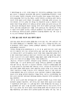 [음양] 음양(음양론, 음양설)의 유래, 초기의 음양(음양론, 음양설)과 음양(음양론, 음양설)의 구분, 음양(음양론, 음양설)의 논리적 구조 및 음양(음양론, 음양설)의 대우범주, 음양(음양론, 음양설)의 도식화 분석-5