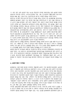 [음양] 음양(음양론, 음양설)의 유래, 초기의 음양(음양론, 음양설)과 음양(음양론, 음양설)의 구분, 음양(음양론, 음양설)의 논리적 구조 및 음양(음양론, 음양설)의 대우범주, 음양(음양론, 음양설)의 도식화 분석-6