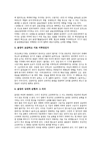 [음양] 음양(음양론, 음양설)의 유래, 초기의 음양(음양론, 음양설)과 음양(음양론, 음양설)의 구분, 음양(음양론, 음양설)의 논리적 구조 및 음양(음양론, 음양설)의 대우범주, 음양(음양론, 음양설)의 도식화 분석-7