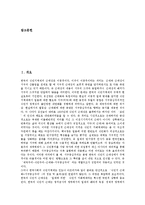 [일제시대, 일제강점기, 일제, 식민지, 식민지지배] 일제시대(일제강점기) 식민지지배의 과정, 일제시대(일제강점기) 식민지지배의 수탈, 일제시대(일제강점기) 식민지지배의 생활수준, 일제시대(일제강점기) 식민지지배의 산업화, 일제시대(일제강점기) 식민지지배의 도시화 분석-2