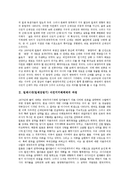 [일제시대, 일제강점기, 일제, 식민지, 식민지지배] 일제시대(일제강점기) 식민지지배의 과정, 일제시대(일제강점기) 식민지지배의 수탈, 일제시대(일제강점기) 식민지지배의 생활수준, 일제시대(일제강점기) 식민지지배의 산업화, 일제시대(일제강점기) 식민지지배의 도시화 분석-3