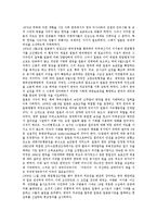 [일제시대, 일제강점기, 일제, 식민지, 식민지지배] 일제시대(일제강점기) 식민지지배의 과정, 일제시대(일제강점기) 식민지지배의 수탈, 일제시대(일제강점기) 식민지지배의 생활수준, 일제시대(일제강점기) 식민지지배의 산업화, 일제시대(일제강점기) 식민지지배의 도시화 분석-4
