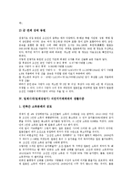 [일제시대, 일제강점기, 일제, 식민지, 식민지지배] 일제시대(일제강점기) 식민지지배의 과정, 일제시대(일제강점기) 식민지지배의 수탈, 일제시대(일제강점기) 식민지지배의 생활수준, 일제시대(일제강점기) 식민지지배의 산업화, 일제시대(일제강점기) 식민지지배의 도시화 분석-7