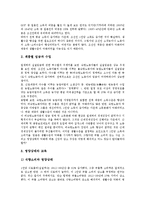 [일제시대, 일제강점기, 일제, 식민지, 식민지지배] 일제시대(일제강점기) 식민지지배의 과정, 일제시대(일제강점기) 식민지지배의 수탈, 일제시대(일제강점기) 식민지지배의 생활수준, 일제시대(일제강점기) 식민지지배의 산업화, 일제시대(일제강점기) 식민지지배의 도시화 분석-8