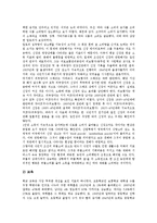 [일제시대, 일제강점기, 일제, 식민지, 식민지지배] 일제시대(일제강점기) 식민지지배의 과정, 일제시대(일제강점기) 식민지지배의 수탈, 일제시대(일제강점기) 식민지지배의 생활수준, 일제시대(일제강점기) 식민지지배의 산업화, 일제시대(일제강점기) 식민지지배의 도시화 분석-9