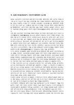 [일제시대, 일제강점기, 일제, 식민지, 식민지지배] 일제시대(일제강점기) 식민지지배의 과정, 일제시대(일제강점기) 식민지지배의 수탈, 일제시대(일제강점기) 식민지지배의 생활수준, 일제시대(일제강점기) 식민지지배의 산업화, 일제시대(일제강점기) 식민지지배의 도시화 분석-11