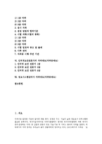 [자격] 자격제도(자격증제도)의 이념과 보육인력 자격제도(자격증제도), 컨벤션기획사 자격제도(자격증제도), 정책분석평가사 자격제도(자격증제도), 인터넷보안전문가와 정보시스템감리사 자격제도(자격증제도) 분석-2