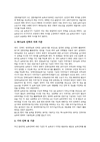 [자격] 자격제도(자격증제도)의 이념과 보육인력 자격제도(자격증제도), 컨벤션기획사 자격제도(자격증제도), 정책분석평가사 자격제도(자격증제도), 인터넷보안전문가와 정보시스템감리사 자격제도(자격증제도) 분석-4