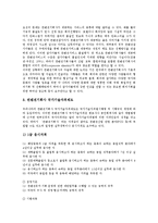[자격] 자격제도(자격증제도)의 이념과 보육인력 자격제도(자격증제도), 컨벤션기획사 자격제도(자격증제도), 정책분석평가사 자격제도(자격증제도), 인터넷보안전문가와 정보시스템감리사 자격제도(자격증제도) 분석-6