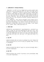 [자격] 자격제도(자격증제도)의 이념과 보육인력 자격제도(자격증제도), 컨벤션기획사 자격제도(자격증제도), 정책분석평가사 자격제도(자격증제도), 인터넷보안전문가와 정보시스템감리사 자격제도(자격증제도) 분석-8