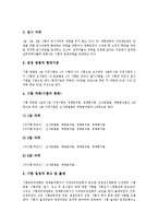 [자격] 자격제도(자격증제도)의 이념과 보육인력 자격제도(자격증제도), 컨벤션기획사 자격제도(자격증제도), 정책분석평가사 자격제도(자격증제도), 인터넷보안전문가와 정보시스템감리사 자격제도(자격증제도) 분석-9