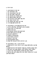 [전자상거래] 전자상거래(EC) 소비자피해의 유형, 전자상거래(EC) 거래단계별 소비자피해, 전자상거래(EC)의 피해 사례, 전자상거래(EC) 소비자보호를 위한 대응 과제, 전자상거래(EC) 이용 시 소비자 주의사항 분석-2