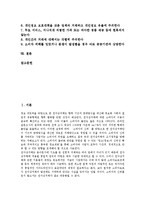 [전자상거래] 전자상거래(EC) 소비자피해의 유형, 전자상거래(EC) 거래단계별 소비자피해, 전자상거래(EC)의 피해 사례, 전자상거래(EC) 소비자보호를 위한 대응 과제, 전자상거래(EC) 이용 시 소비자 주의사항 분석-3